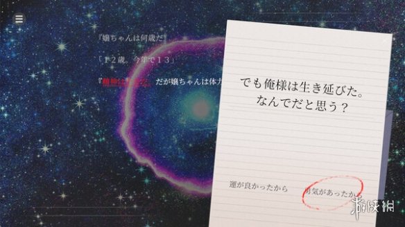 文字冒险游戏《Iris Odyssey》现已上线Steam页面!